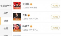 吃瓜网51官网版 体育圈饭圈,揭秘吃瓜网51官网版独家爆料